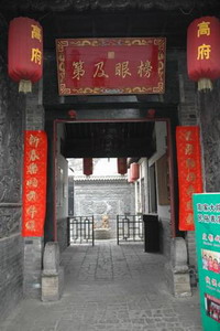 No 144 of Bei Yuan Men Folk House